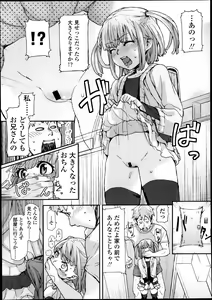 Page 239 of COMIC LO 2013-11 - preview thumbnail