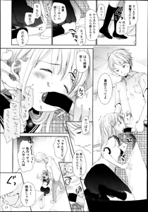 Page 29 of COMIC LO 2013-11 - preview thumbnail