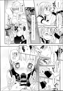 Page 30 of COMIC LO 2013-11 - preview thumbnail