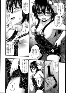 Page 356 of COMIC LO 2013-11 - preview thumbnail
