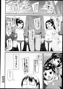Page 386 of COMIC LO 2013-11 - preview thumbnail