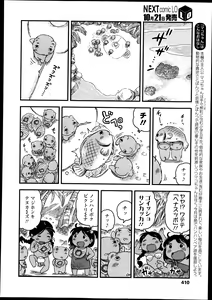 Page 410 of COMIC LO 2013-11 - preview thumbnail