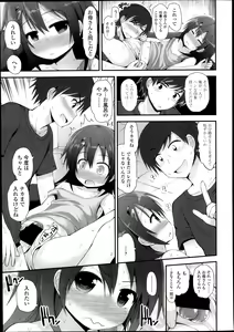 Page 65 of COMIC LO 2013-11 - preview thumbnail