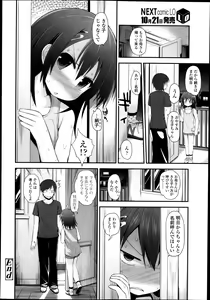 Page 72 of COMIC LO 2013-11 - preview thumbnail