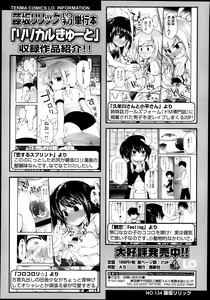 Page 74 of COMIC LO 2013-11 - preview thumbnail