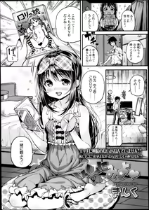Page 75 of COMIC LO 2013-11 - preview thumbnail
