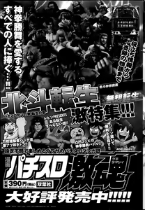 Page 203 of Action Pizazz 2013-11 - preview thumbnail