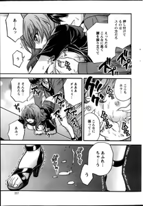 Page 217 of Action Pizazz 2013-11 - preview thumbnail