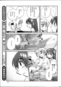 Page 39 of Action Pizazz 2013-11 - preview thumbnail