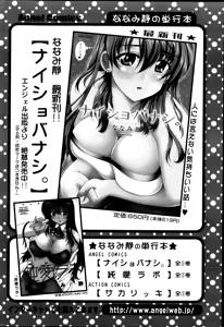 Page 64 of Action Pizazz 2013-11 - preview thumbnail