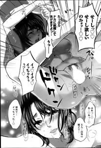 Page 81 of Action Pizazz 2013-11 - preview thumbnail