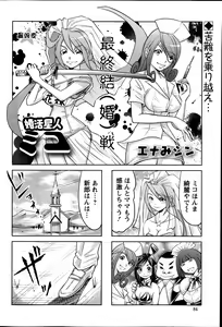 Page 84 of Action Pizazz 2013-11 - preview thumbnail