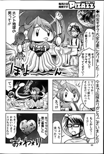 Page 86 of Action Pizazz 2013-11 - preview thumbnail