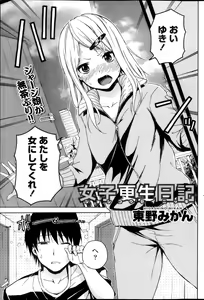 Page 109 of Monthly Vitaman 2013-11 - preview thumbnail