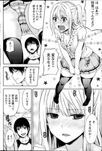 Page 116 of Monthly Vitaman 2013-11 - preview thumbnail