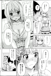Page 118 of Monthly Vitaman 2013-11 - preview thumbnail