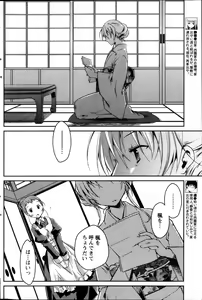 Page 136 of Monthly Vitaman 2013-11 - preview thumbnail