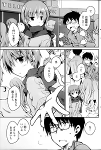 Page 139 of Monthly Vitaman 2013-11 - preview thumbnail