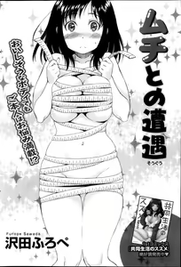 Page 158 of Monthly Vitaman 2013-11 - preview thumbnail