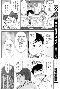 Page 160 of Monthly Vitaman 2013-11 - preview thumbnail