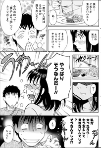 Page 165 of Monthly Vitaman 2013-11 - preview thumbnail