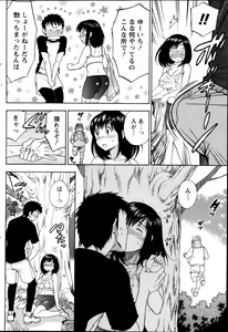Page 172 of Monthly Vitaman 2013-11 - preview thumbnail