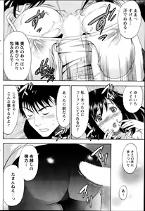 Page 174 of Monthly Vitaman 2013-11 - preview thumbnail
