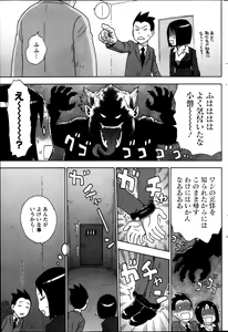 Page 185 of Monthly Vitaman 2013-11 - preview thumbnail
