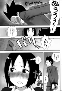 Page 189 of Monthly Vitaman 2013-11 - preview thumbnail