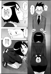 Page 194 of Monthly Vitaman 2013-11 - preview thumbnail