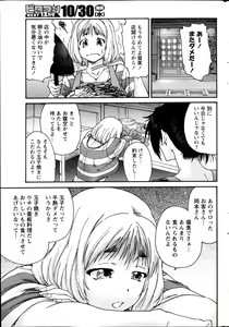 Page 223 of Monthly Vitaman 2013-11 - preview thumbnail