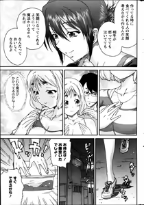 Page 225 of Monthly Vitaman 2013-11 - preview thumbnail
