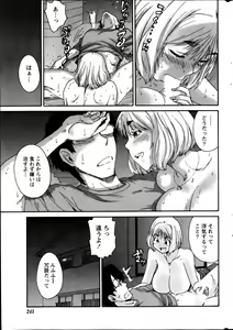 Page 241 of Monthly Vitaman 2013-11 - preview thumbnail