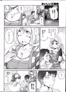 Page 242 of Monthly Vitaman 2013-11 - preview thumbnail