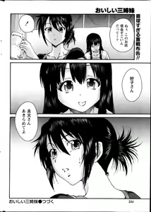 Page 244 of Monthly Vitaman 2013-11 - preview thumbnail