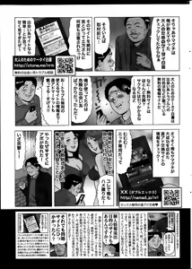 Page 249 of Monthly Vitaman 2013-11 - preview thumbnail