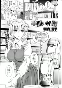 Page 27 of Monthly Vitaman 2013-11 - preview thumbnail