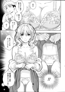 Page 37 of Monthly Vitaman 2013-11 - preview thumbnail