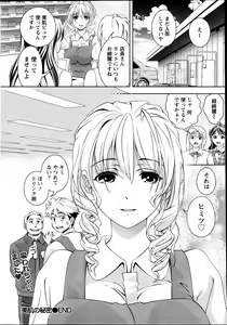 Page 48 of Monthly Vitaman 2013-11 - preview thumbnail