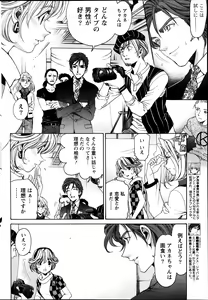 Page 56 of Monthly Vitaman 2013-11 - preview thumbnail