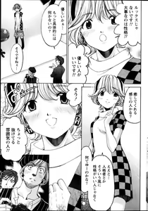 Page 57 of Monthly Vitaman 2013-11 - preview thumbnail