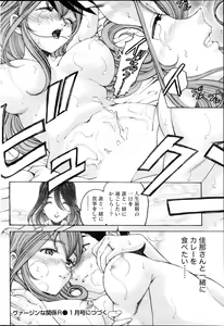 Page 82 of Monthly Vitaman 2013-11 - preview thumbnail