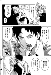 Page 98 of Monthly Vitaman 2013-11 - preview thumbnail