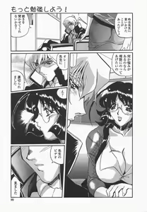 Page 102 of Benkyou Shiyou! - Let's Study! - preview thumbnail