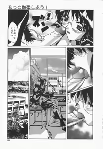 Page 104 of Benkyou Shiyou! - Let's Study! - preview thumbnail
