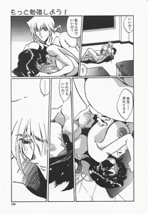 Page 112 of Benkyou Shiyou! - Let's Study! - preview thumbnail
