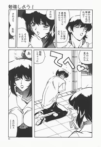 Page 14 of Benkyou Shiyou! - Let's Study! - preview thumbnail