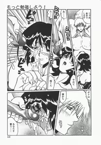Page 146 of Benkyou Shiyou! - Let's Study! - preview thumbnail