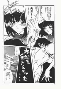 Page 15 of Benkyou Shiyou! - Let's Study! - preview thumbnail