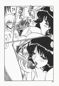 Page 155 of Benkyou Shiyou! - Let's Study! - preview thumbnail